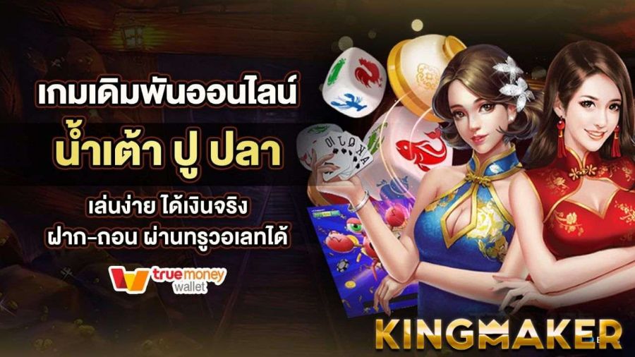 น้ำเต้าปูปลา 2  ขั้นต่ำ 1 บาท เล่นเกมฟรีบนมือถือได้ง่ายๆ เครดิตฟรี โปรดี ทุนน้อย น้ำเต้าปูปลา 2  ขั้นต่ำ 1 บาท เล่นเกมฟรีบนมือถือได้ง่ายๆ เครดิตฟรี โปรดี ทุนน้อย